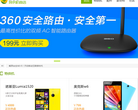 360-特供机商店缩略图