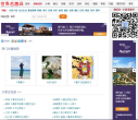 世界名著网缩略图