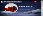 泰安博瑞德机电科技缩略图