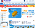 塔吊人才网缩略图
