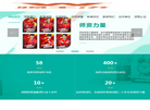 踢王决体育科技缩略图