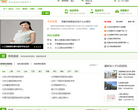有问必答健康网健康知识数据中心缩略图