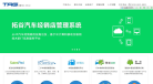拓谷科技缩略图