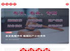 泰安婚姻律师缩略图