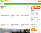 泰安欣欣旅游网缩略图