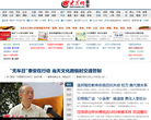 泰安大众网缩略图