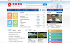 泰安市人民政府门户网站缩略图