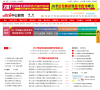 中公泰安人事考试信息网缩略图