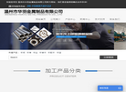 温州顺进钛材加工厂缩略图
