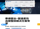 秦皇岛市金属软管厂缩略图