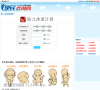 胎儿体重计算器缩略图