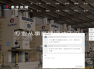 广东泰丰机械设备缩略图