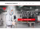 天津市泰氟隆涂装工程缩略图