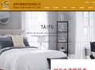 威海市泰福纺织品缩略图