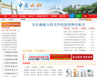 太和县人民政府缩略图
