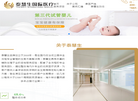 【泰慧生国际医疗中心】赴泰试管婴儿一站式助孕服务缩略图