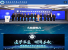 深海技术科学太湖实验室缩略图