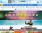 太极网缩略图