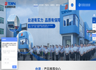 东莞市台进精密科技缩略图