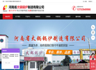 河南省太锅锅炉制造缩略图