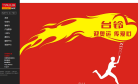 台铃电动车官网缩略图