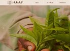 浙江泰龙制茶缩略图