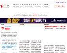 泰安信息港缩略图