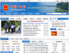 台前县人民政府网缩略图