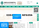 泰安市中心医院分院缩略图