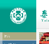 山东省泰安市中心医院缩略图