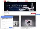 天津市泰斯特仪器缩略图