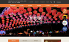 台湾交通部观光局缩略图