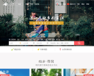 自在客台湾民宿缩略图