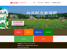 台沃科技集团缩略图