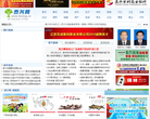 泰兴网缩略图