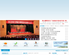 泰兴市政府门户网站缩略图