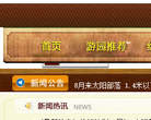 泰安太阳部落景区官方网站缩略图