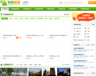 太原欣欣旅游网缩略图
