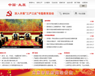 太原市人民政府缩略图