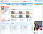 台语歌曲网缩略图
