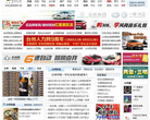 台州网缩略图