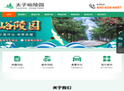 太子峪陵园缩略图
