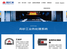 佛山高砂工业窑炉缩略图