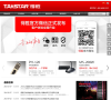 得胜官网缩略图