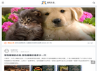 萌宠乐园网缩略图