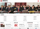 贵州唐德律师事务所缩略图