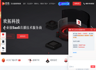广州欢拓网络科技缩略图
