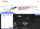 大研机器人智能科技缩略图
