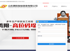 泰安腾阳通用设备缩略图