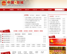 山东郯城缩略图